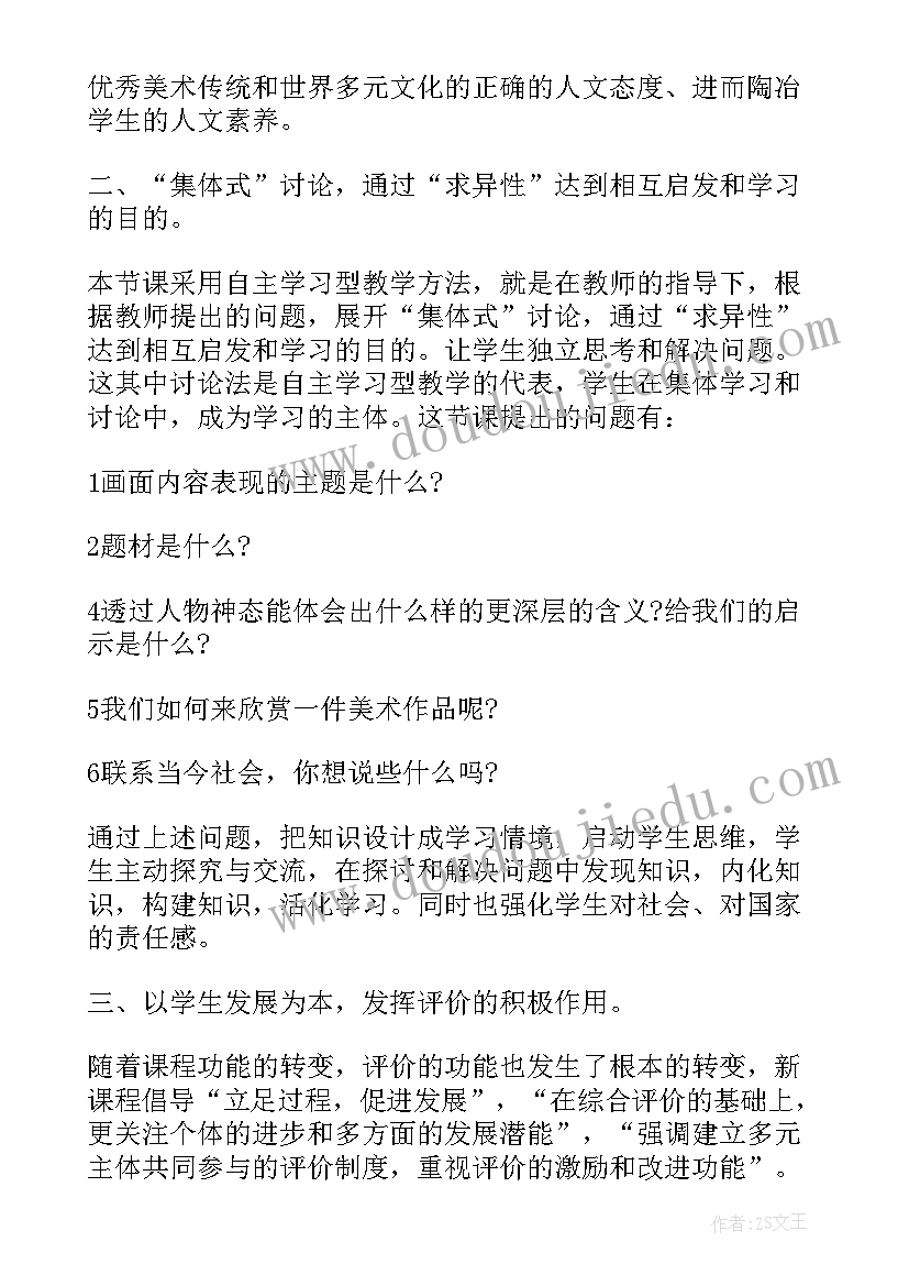 美丽的幼儿园课后反思 春教学反思春教学反思(优秀7篇)