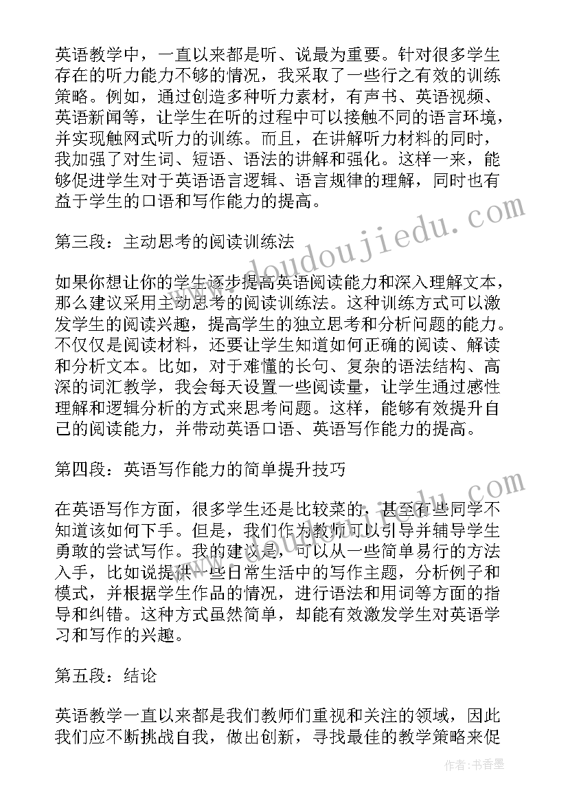 如何面对陌生人教案(实用9篇)