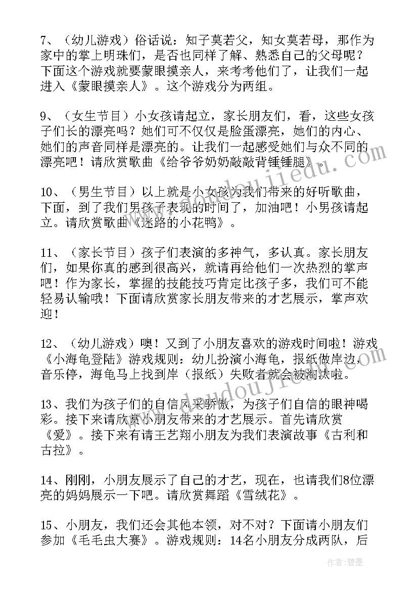 幼儿园小班迎新生活动方案 迎新年幼儿园活动方案(优质5篇)