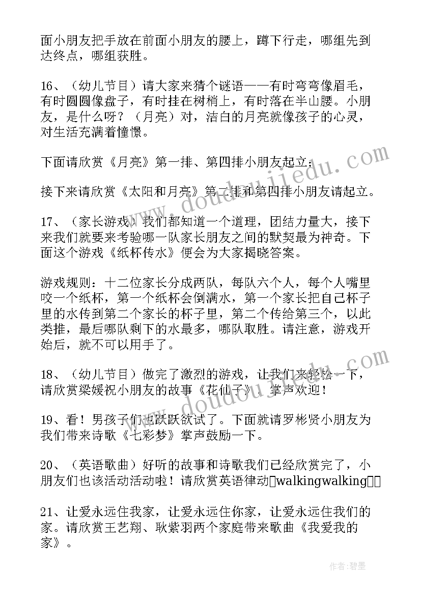 幼儿园小班迎新生活动方案 迎新年幼儿园活动方案(优质5篇)