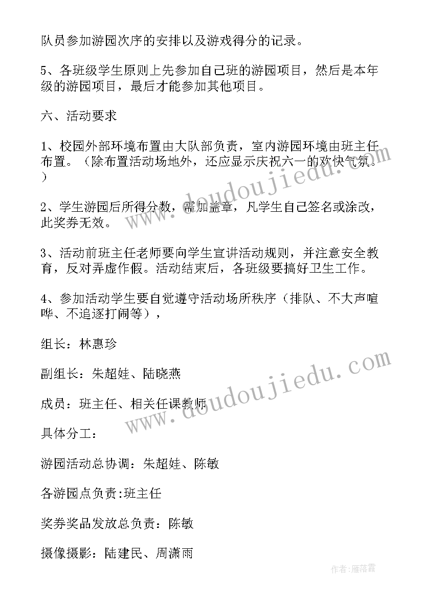 最新少先队中队活动方案设计(模板5篇)