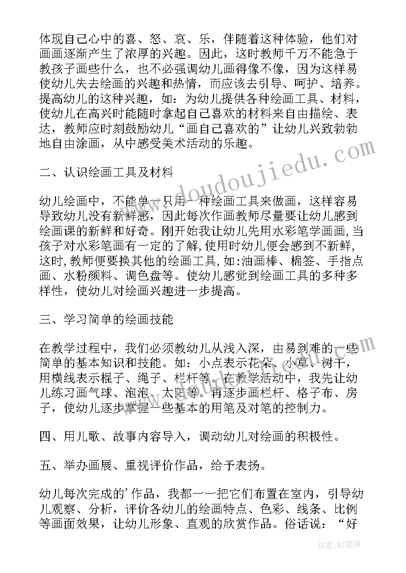 最新中班打扮新年树教案(实用5篇)