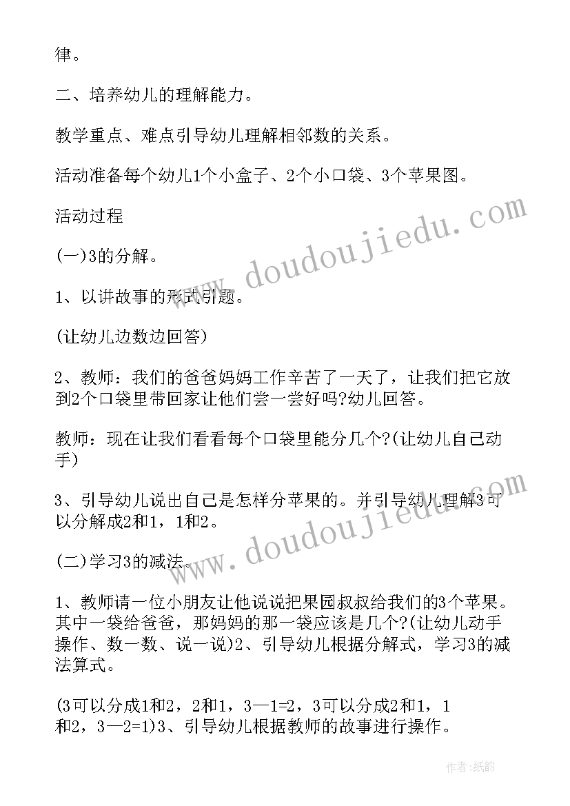 小学一年级数学广角教学反思(实用5篇)