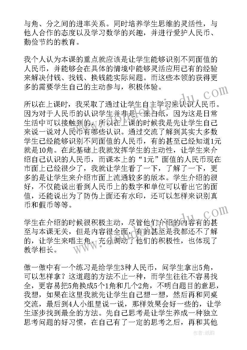 小学一年级数学广角教学反思(实用5篇)