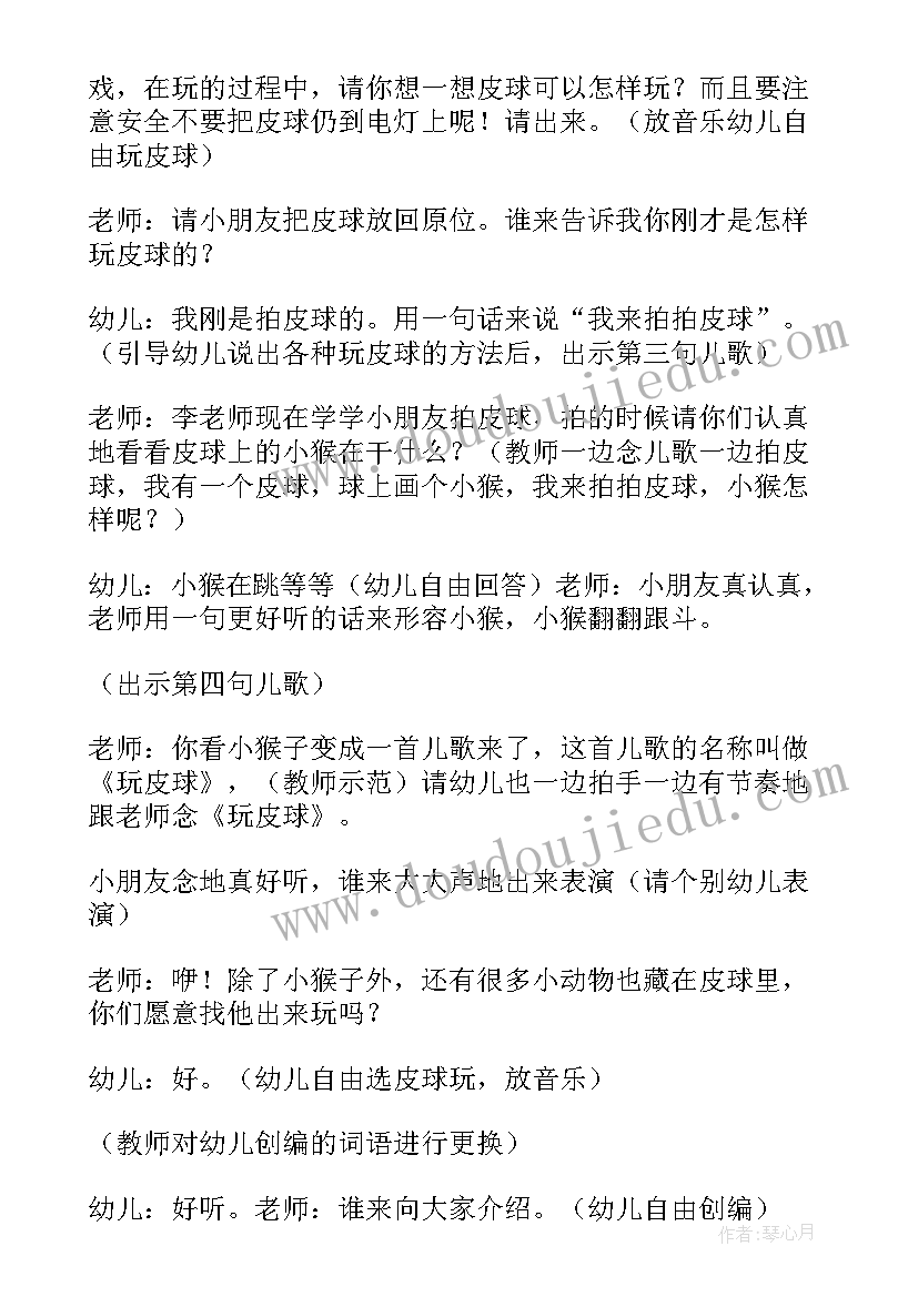 最新怎样滚得远教学反思(模板5篇)