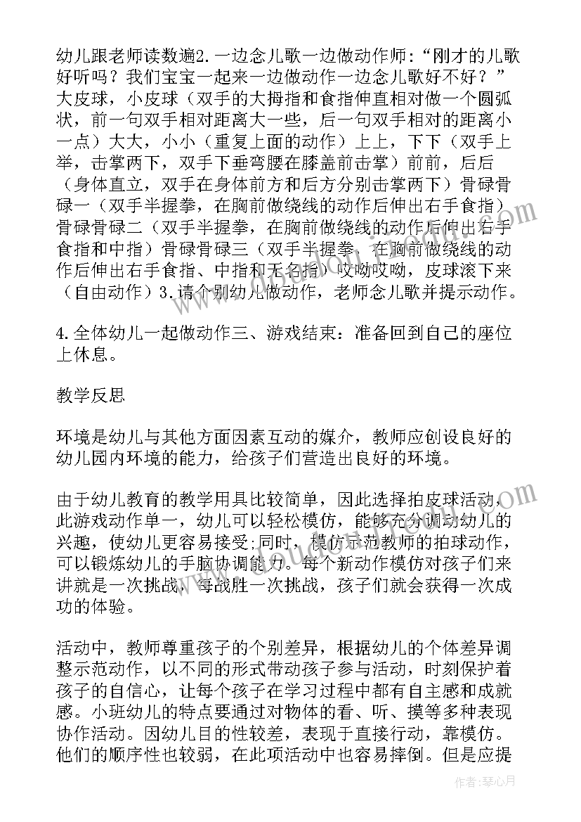 最新怎样滚得远教学反思(模板5篇)