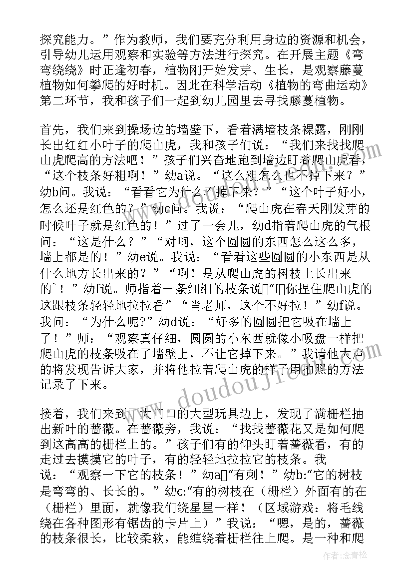 2023年中班美术活动运动反思总结 反思中班运动活动(通用5篇)