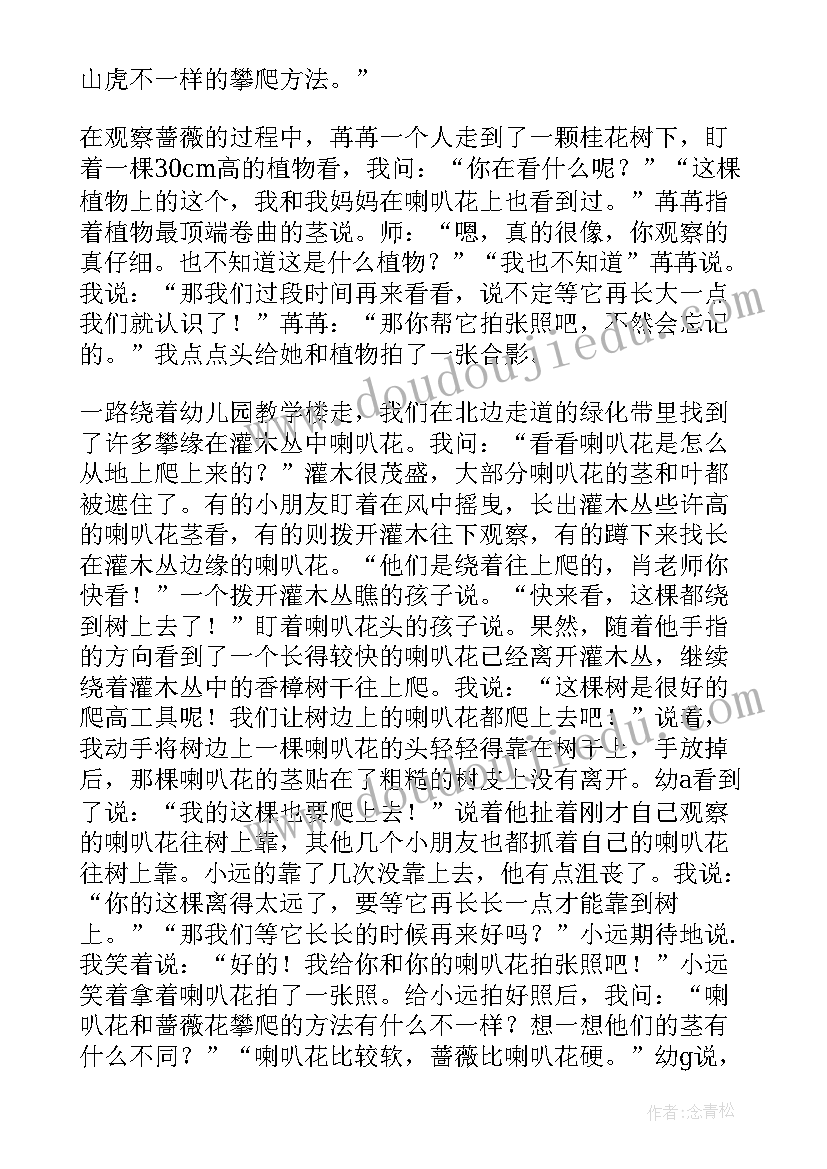 2023年中班美术活动运动反思总结 反思中班运动活动(通用5篇)