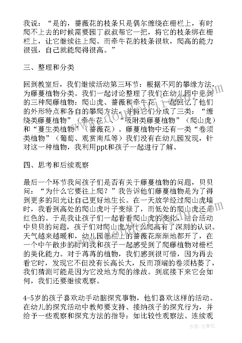 2023年中班美术活动运动反思总结 反思中班运动活动(通用5篇)