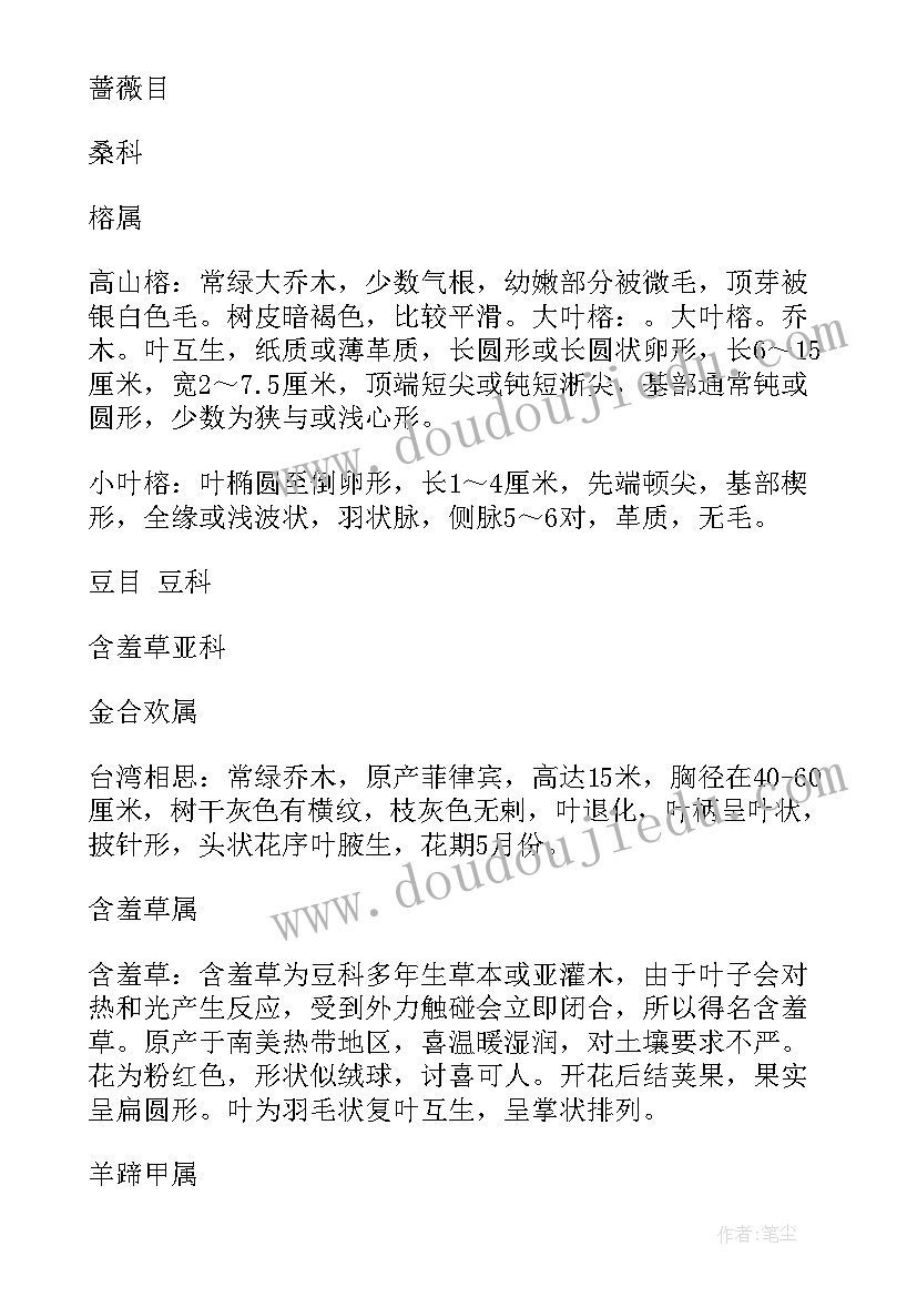 2023年大学地理报告小组互评评语(汇总5篇)