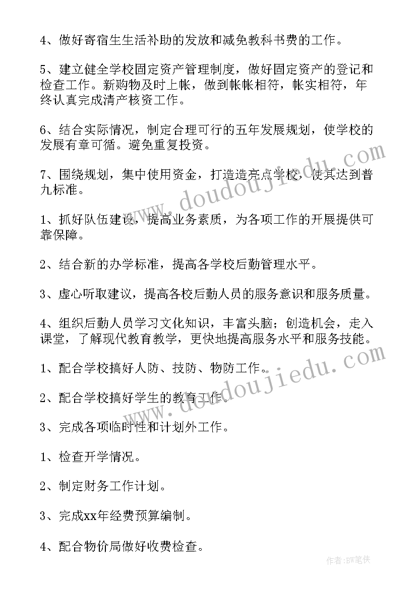 最新写活动计划的格式(实用9篇)