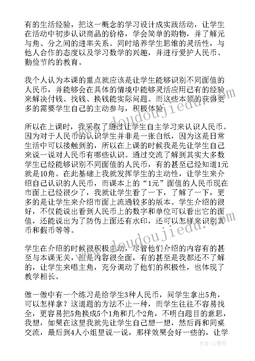 最新小学一年级数学课堂教学反思 小学一年级数学教学反思(大全5篇)