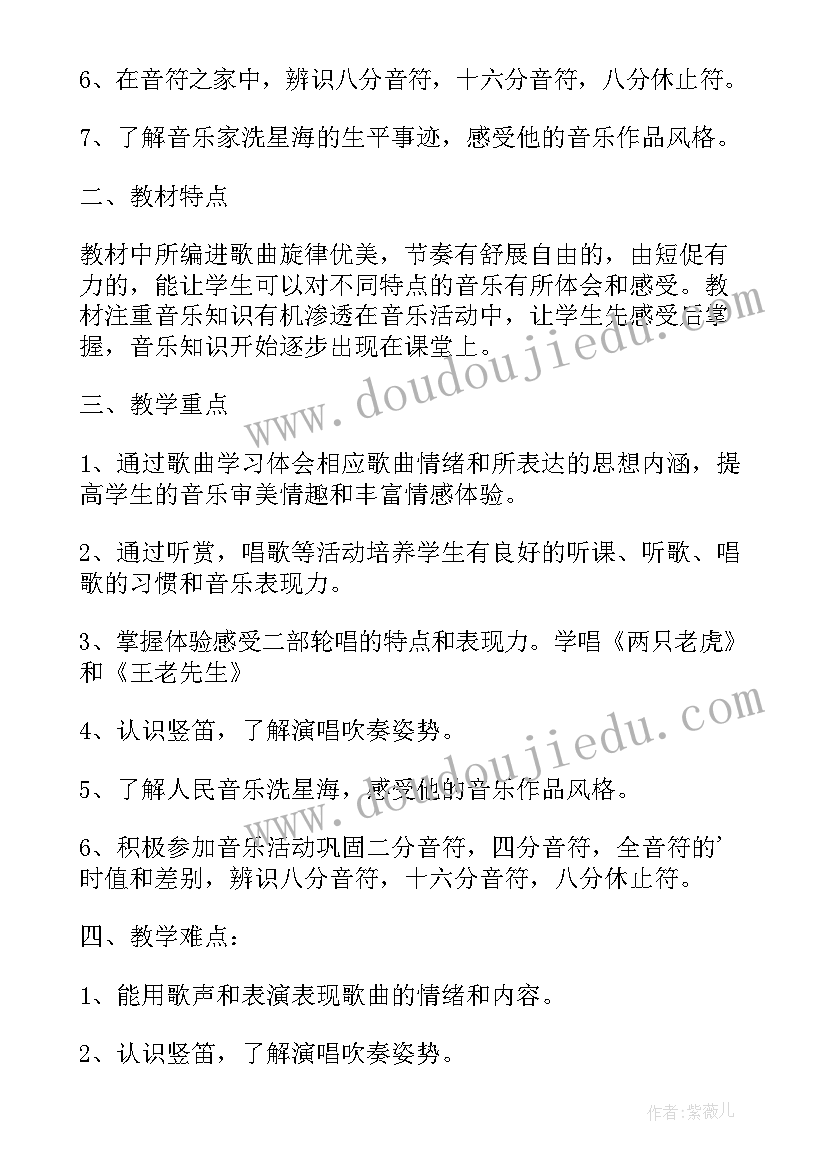 2023年小学音乐研修方案(优质5篇)