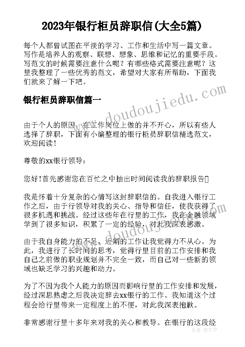 最新气象局开展应急演练 气象局工作重要性心得体会(优秀5篇)