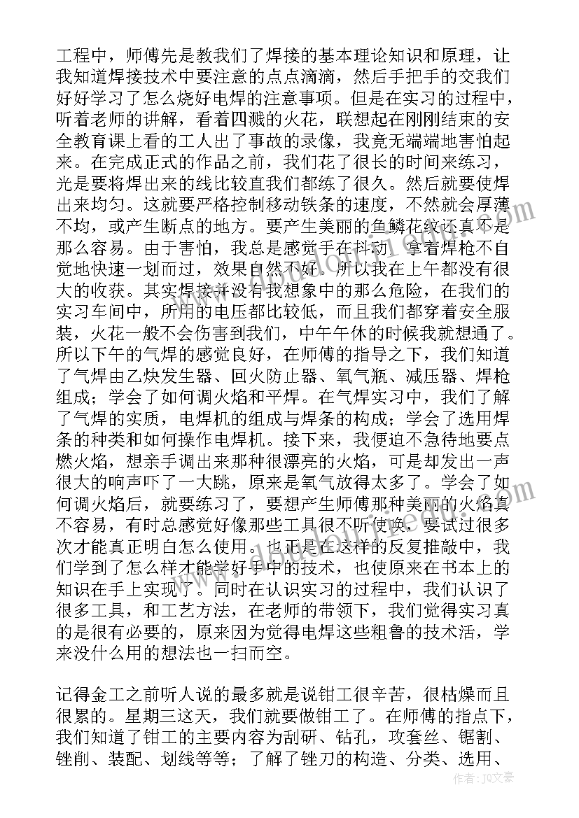 岗位技术工作总结(模板9篇)