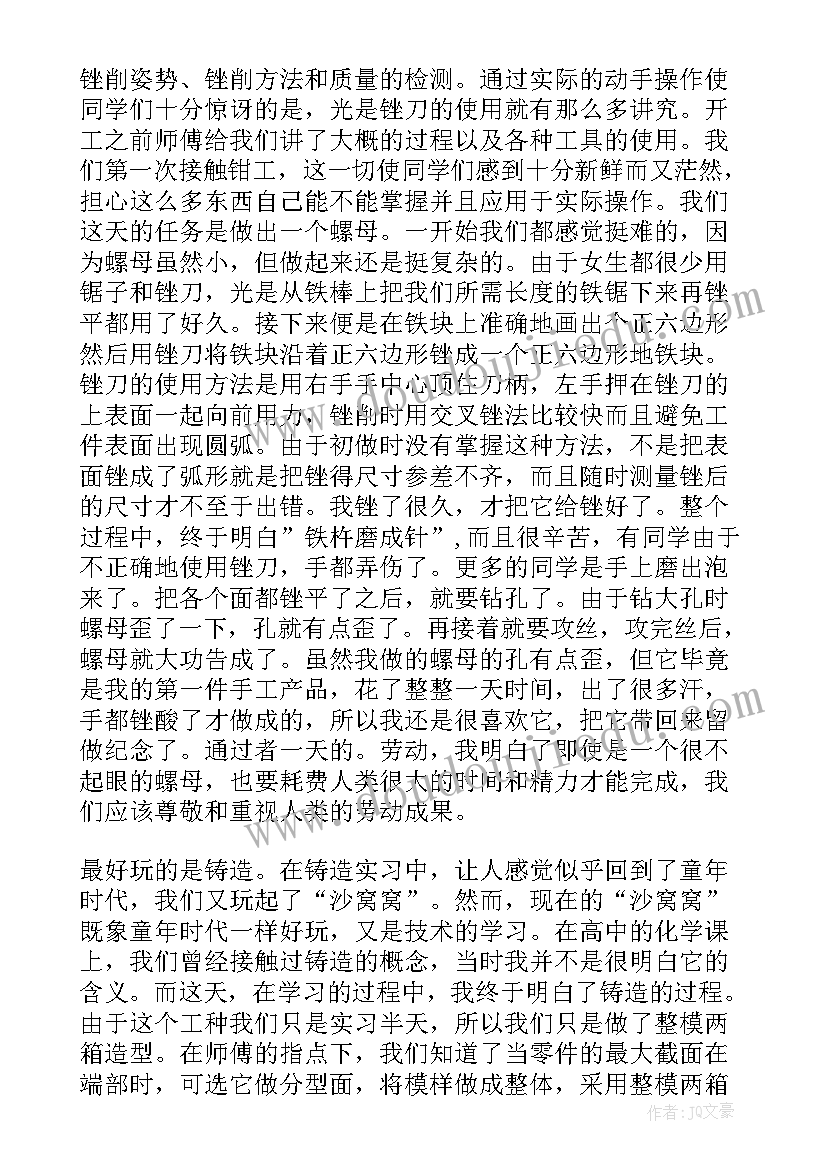 岗位技术工作总结(模板9篇)