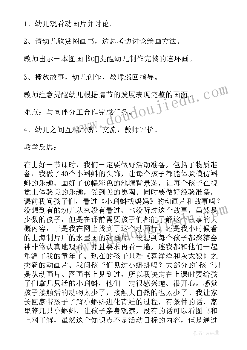 大班美术活动睡莲教学反思总结(模板5篇)