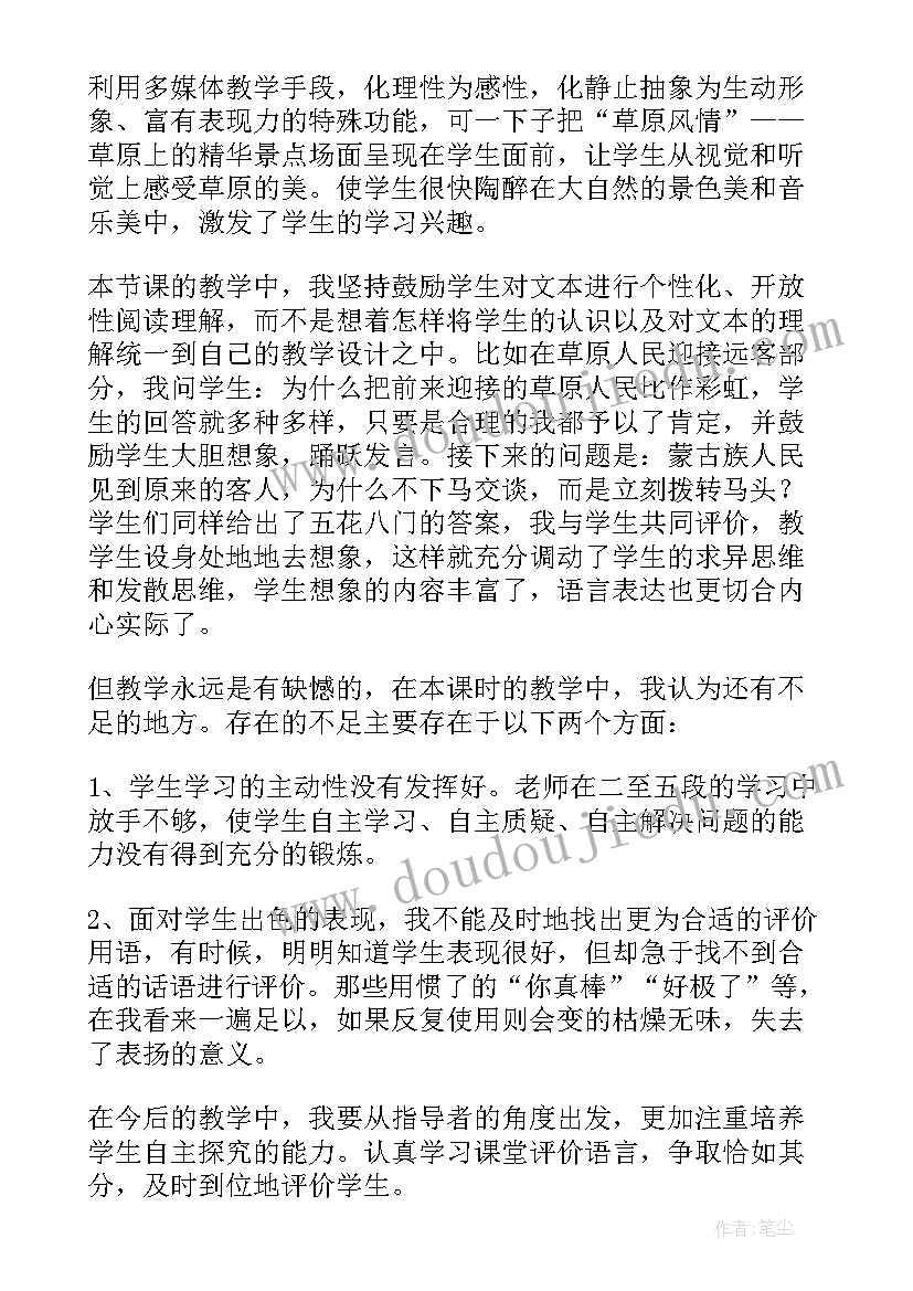 2023年三年级语文第一学期教学工作总结与反思(实用7篇)