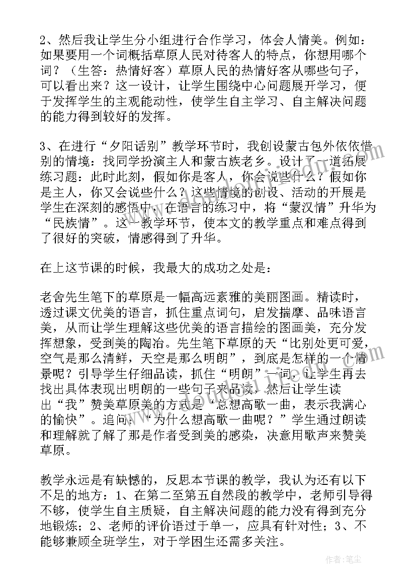 2023年三年级语文第一学期教学工作总结与反思(实用7篇)