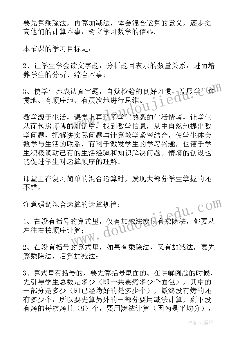 青岛版有余数的除法教学设计及反思 有余数的除法教学反思(精选9篇)