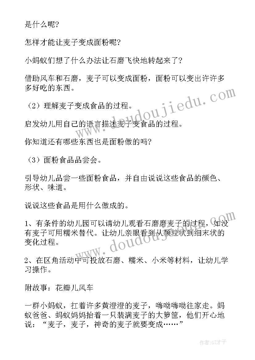 最新大班讲述活动狼来了 大班语言活动教案(精选6篇)