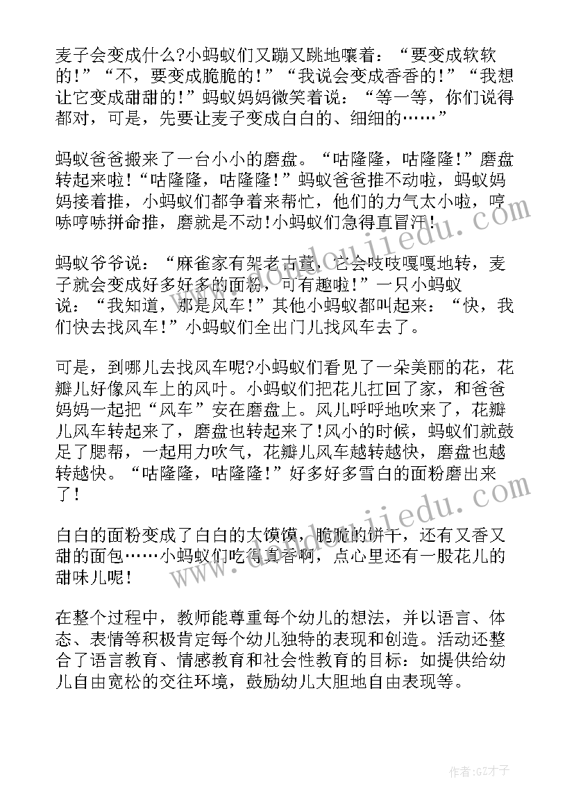 最新大班讲述活动狼来了 大班语言活动教案(精选6篇)