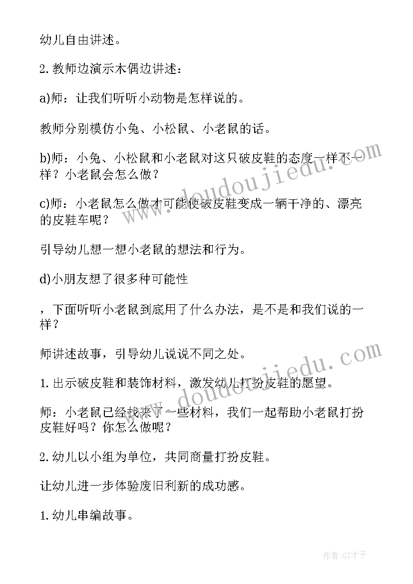 最新大班讲述活动狼来了 大班语言活动教案(精选6篇)