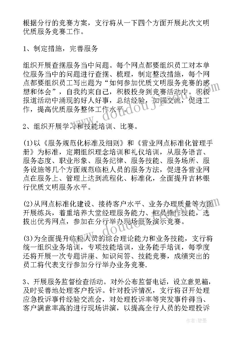 2023年大学期间生涯规划(通用6篇)