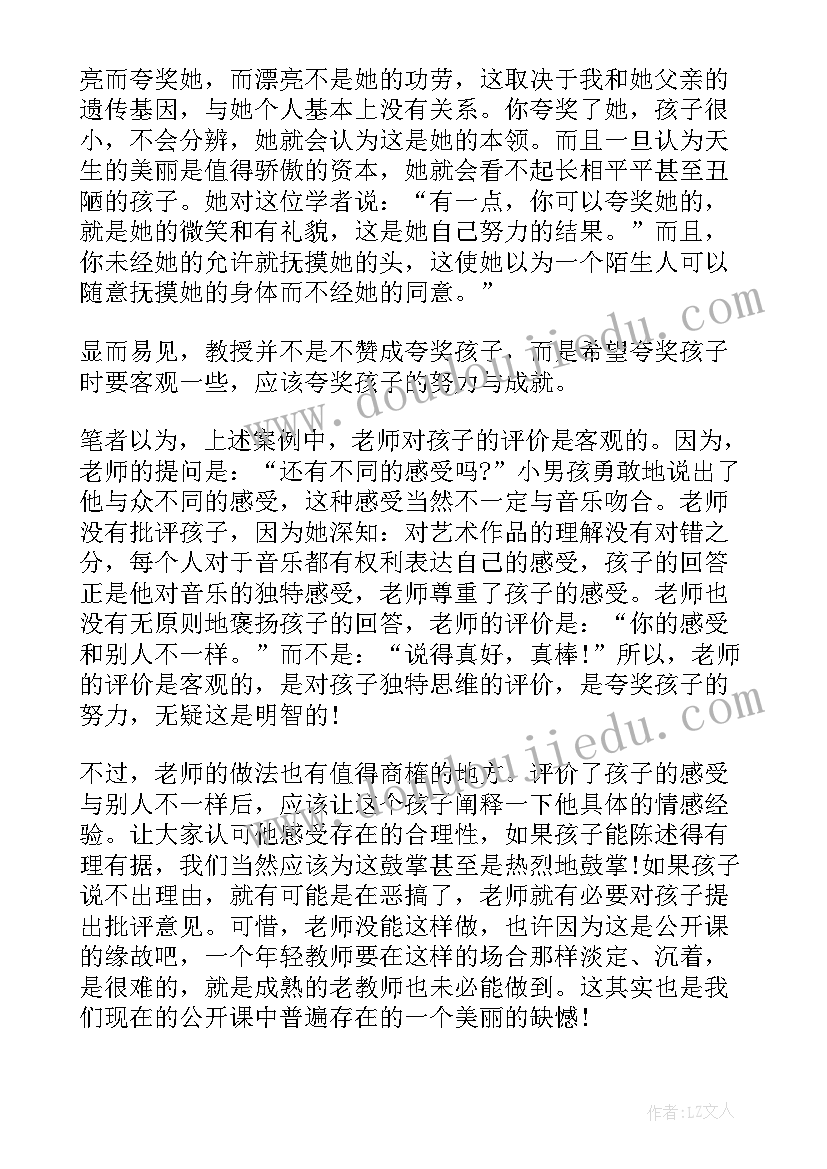 最新幼儿园竹里馆教案及反思 幼儿园教学反思(优质6篇)