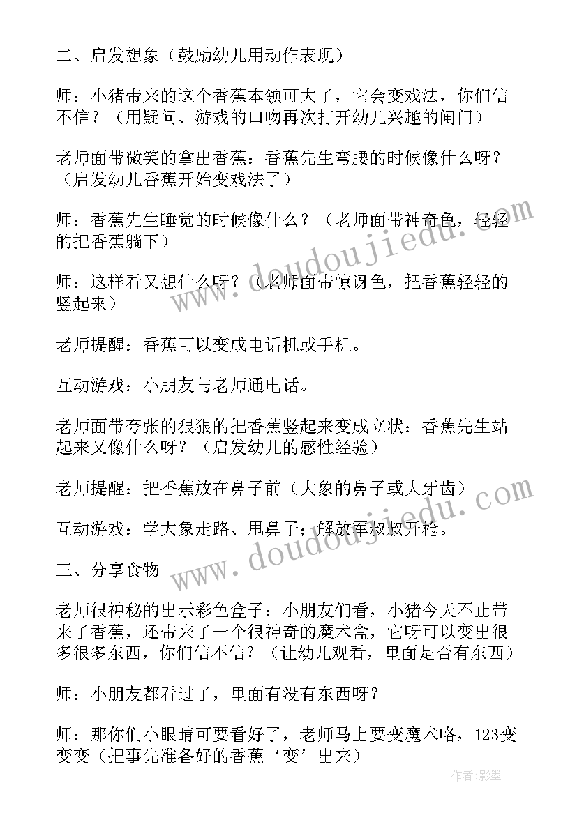 最新夏天区域材料 中班幼儿园区域活动方案(大全6篇)