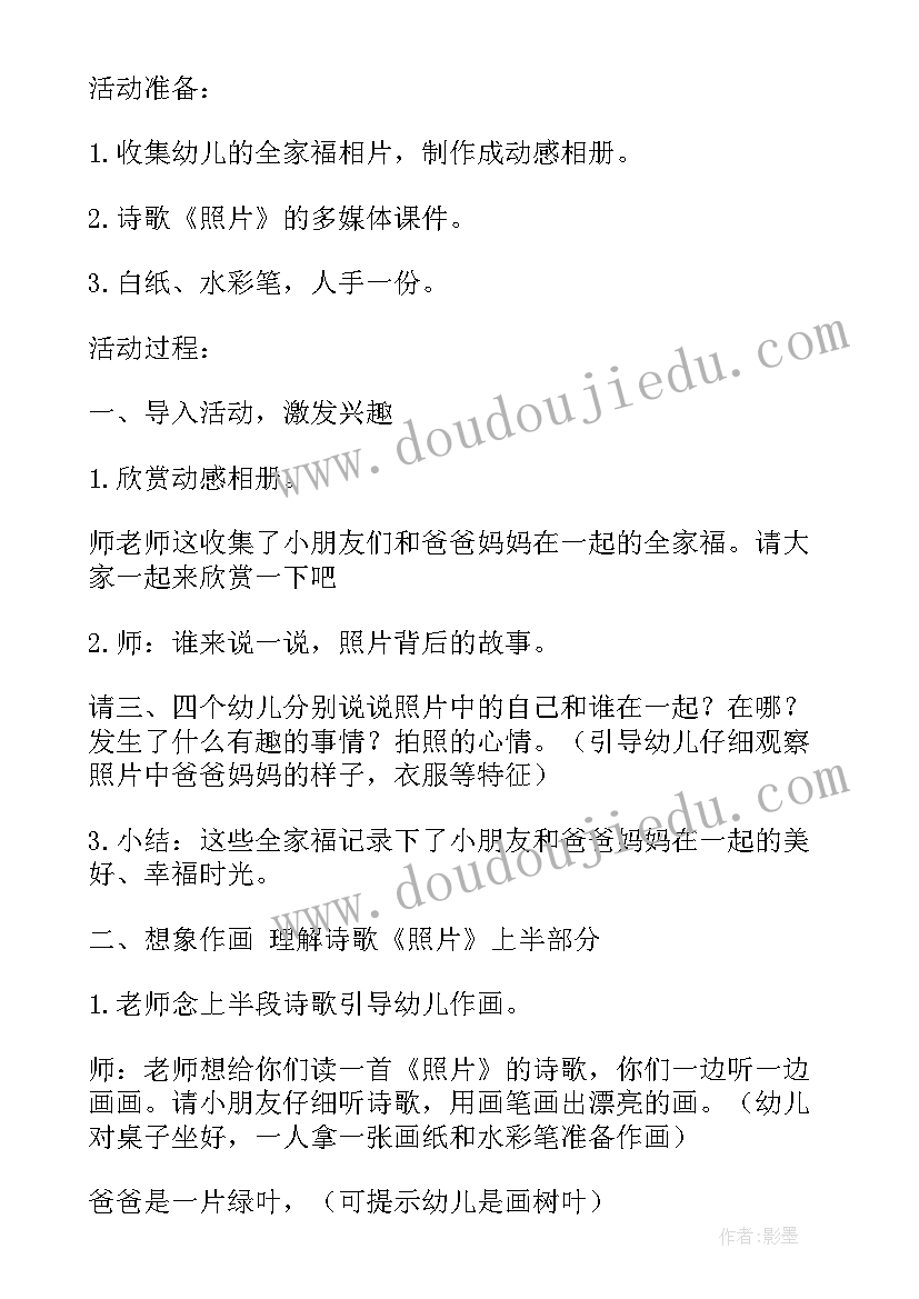 最新夏天区域材料 中班幼儿园区域活动方案(大全6篇)