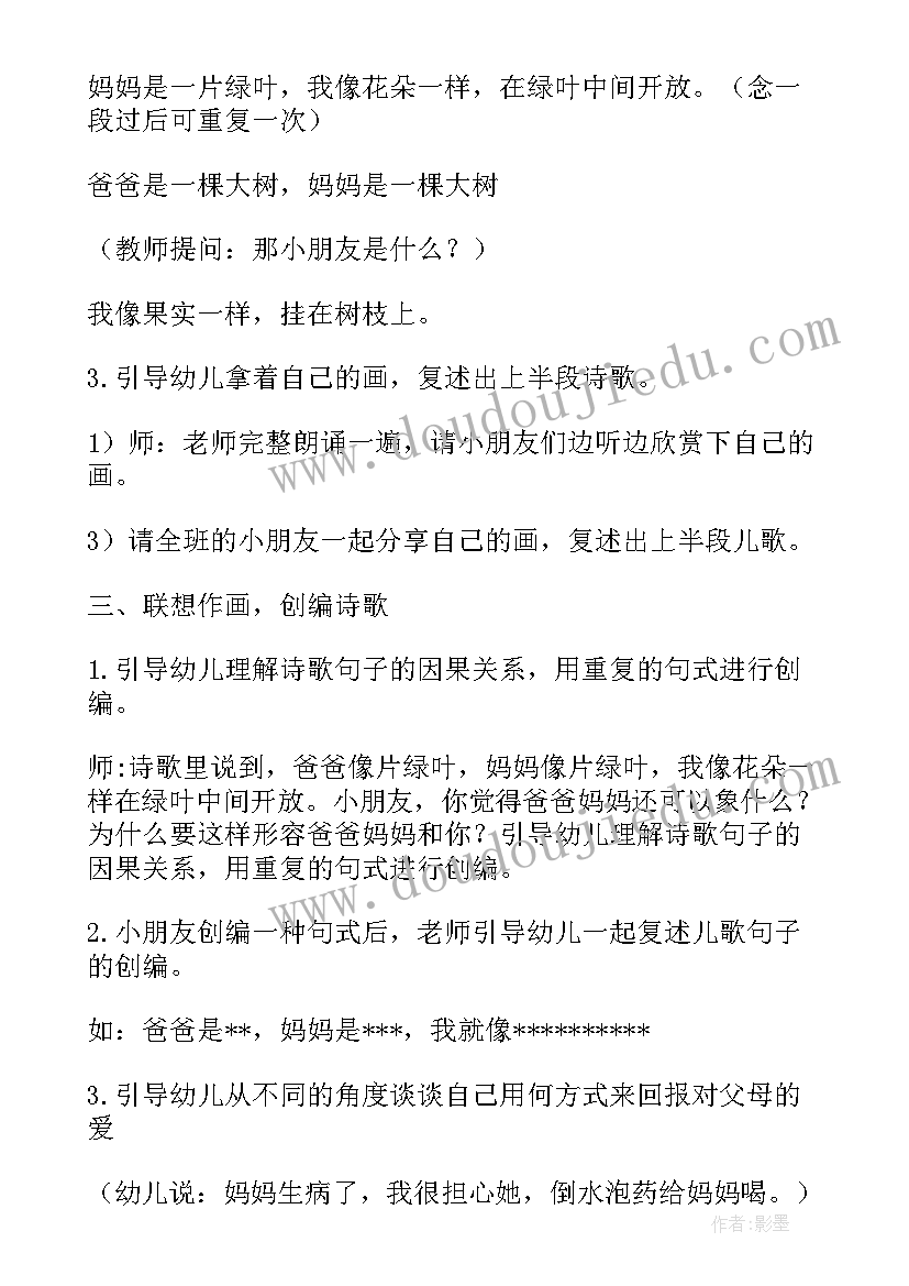 最新夏天区域材料 中班幼儿园区域活动方案(大全6篇)