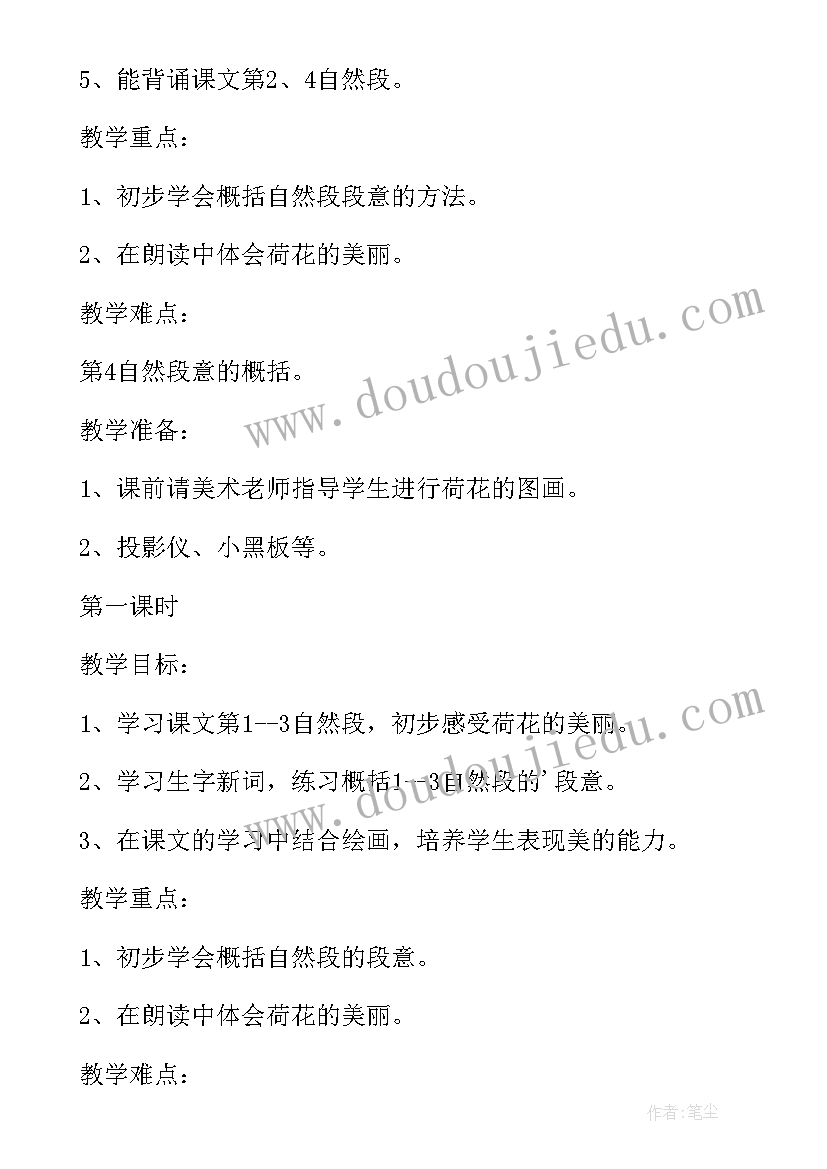 2023年风娃娃第一课时教学反思优缺点 雷雨第一课时教学反思(优秀9篇)