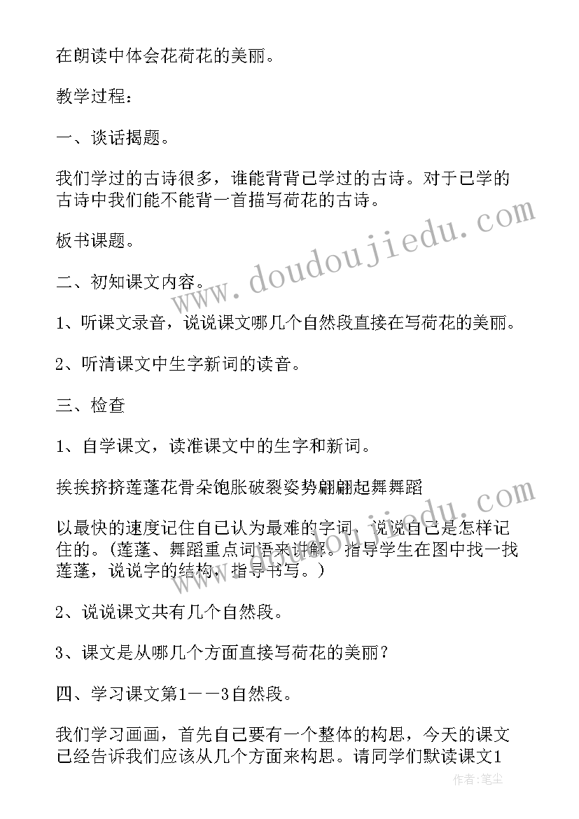 2023年风娃娃第一课时教学反思优缺点 雷雨第一课时教学反思(优秀9篇)