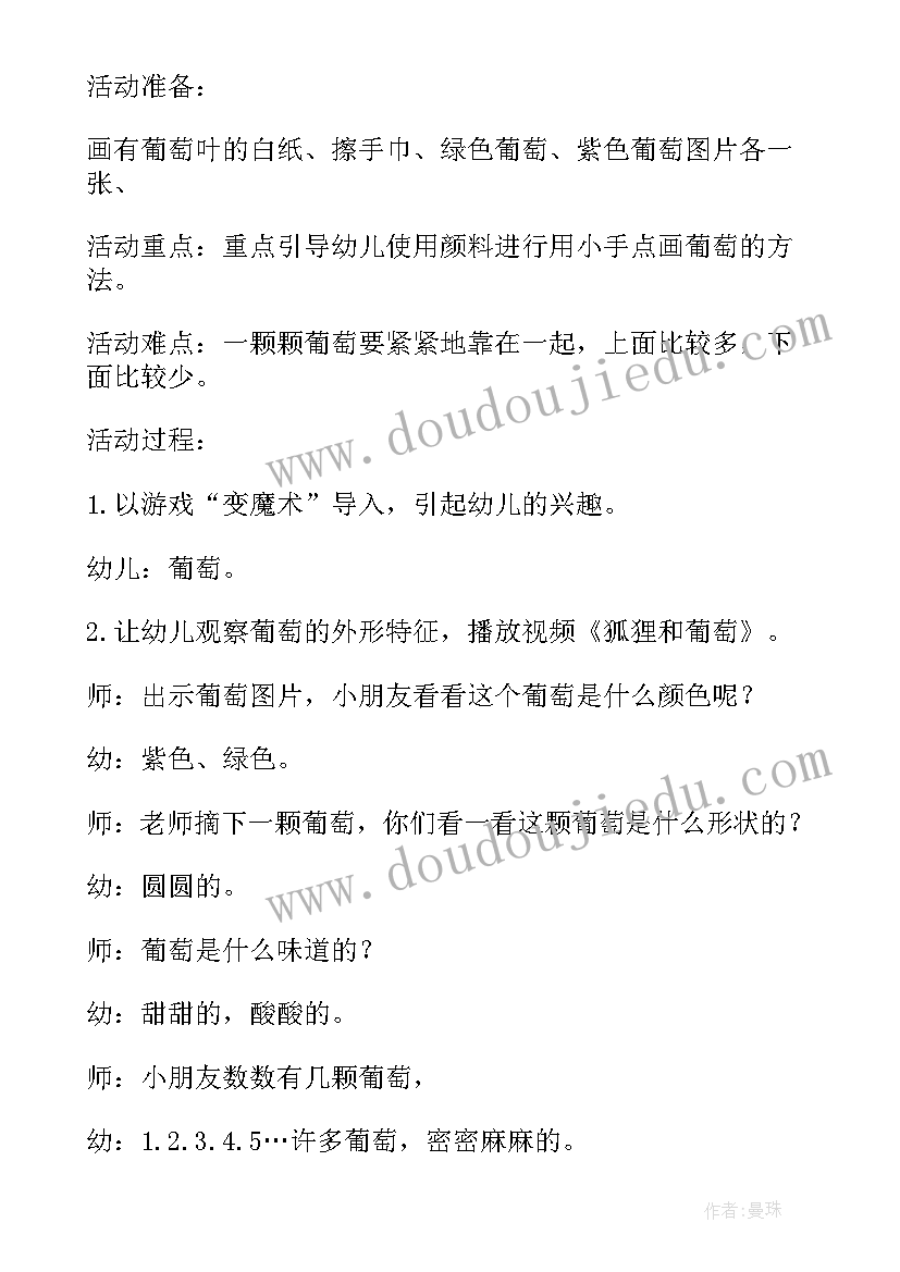 最新小班美术手拉手设计意图 小班美术详案教案及教学反思圆形(模板9篇)