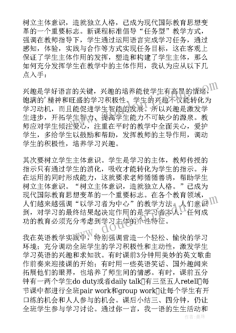 高中英语课外阅读课教学反思 高中英语教学反思(优秀9篇)