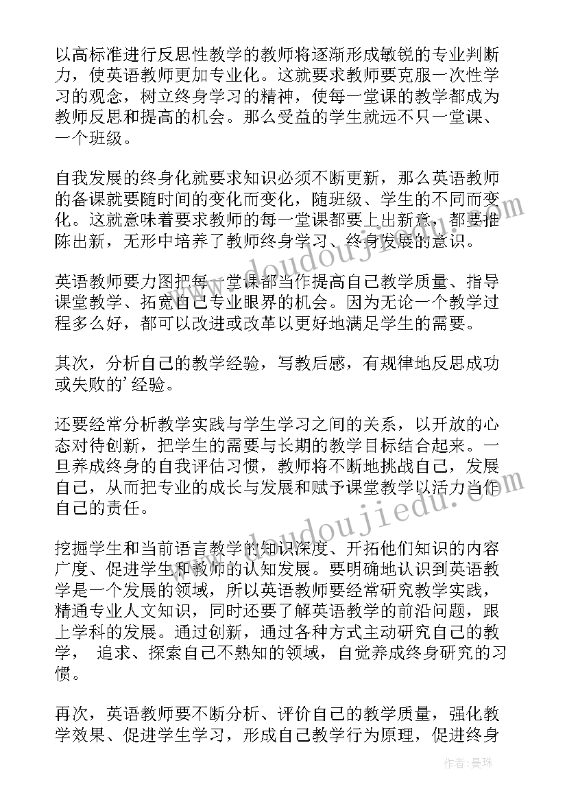 高中英语课外阅读课教学反思 高中英语教学反思(优秀9篇)