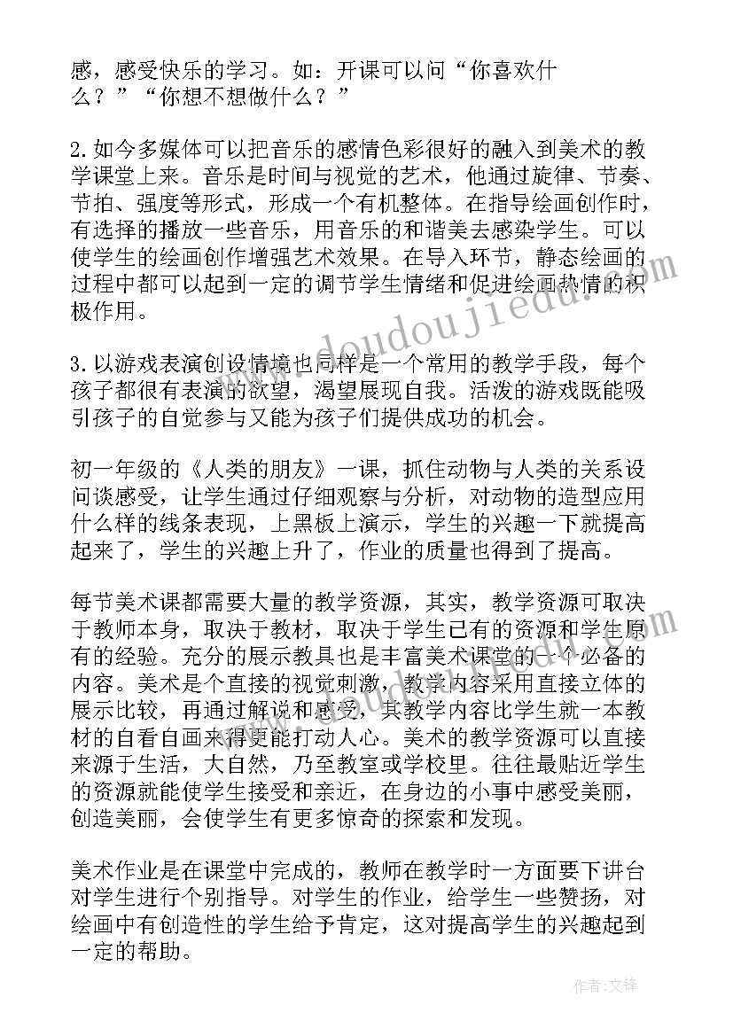 2023年春天到教案活动反思(实用10篇)