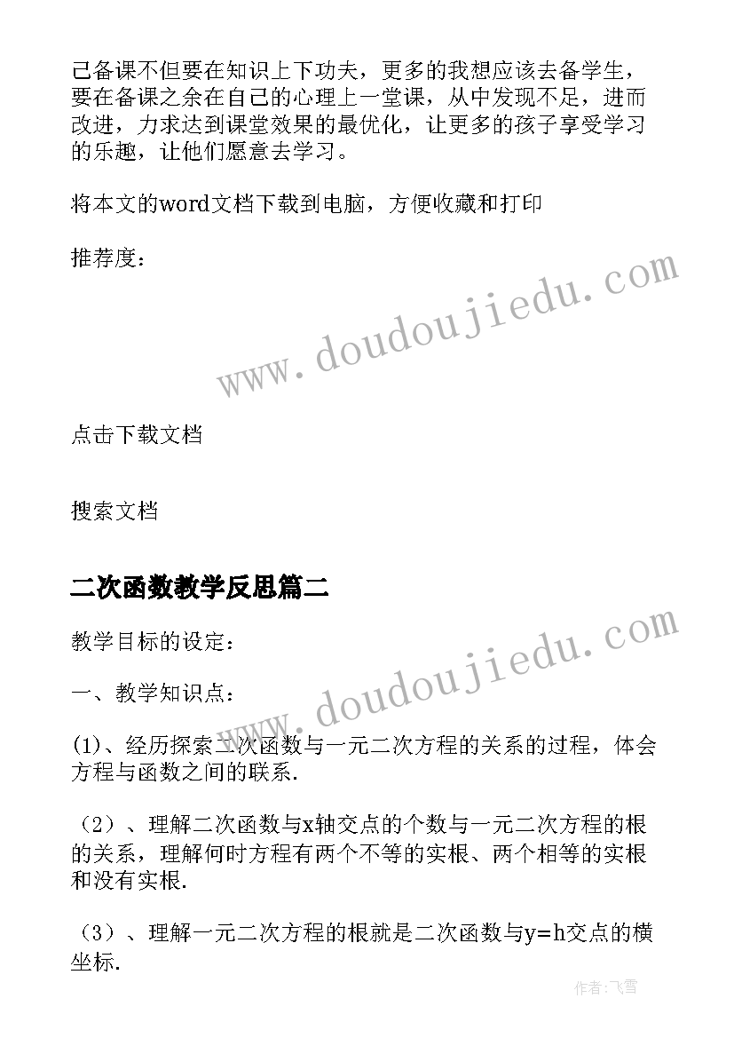 最新村级防火预案样本(优质5篇)