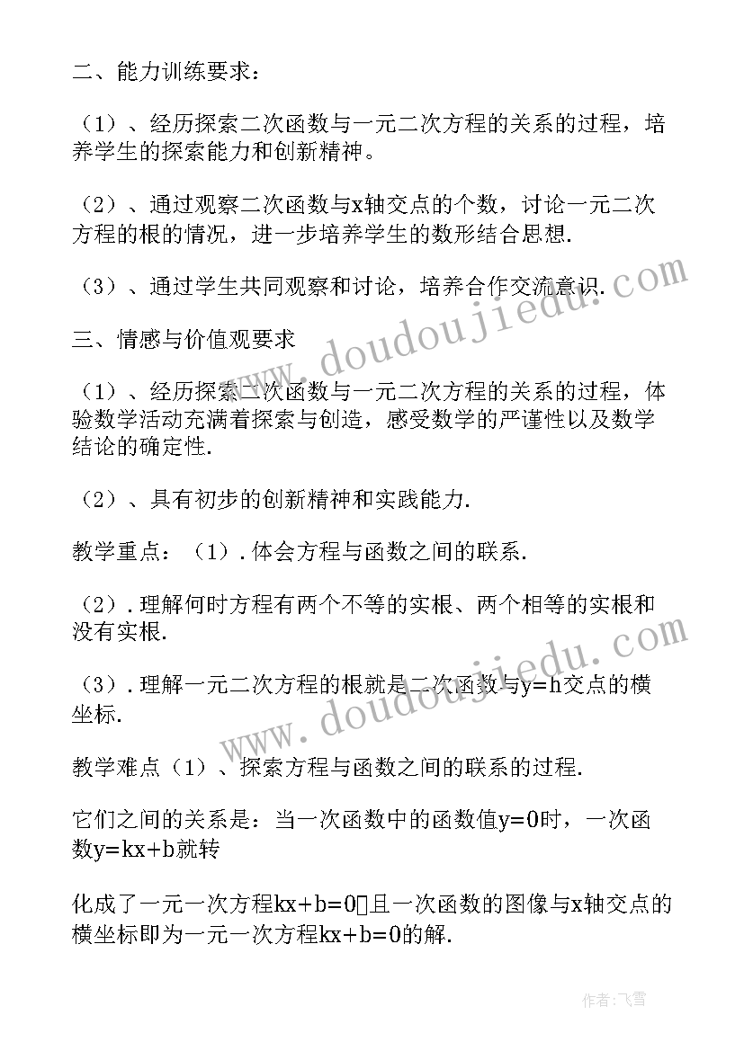 最新村级防火预案样本(优质5篇)