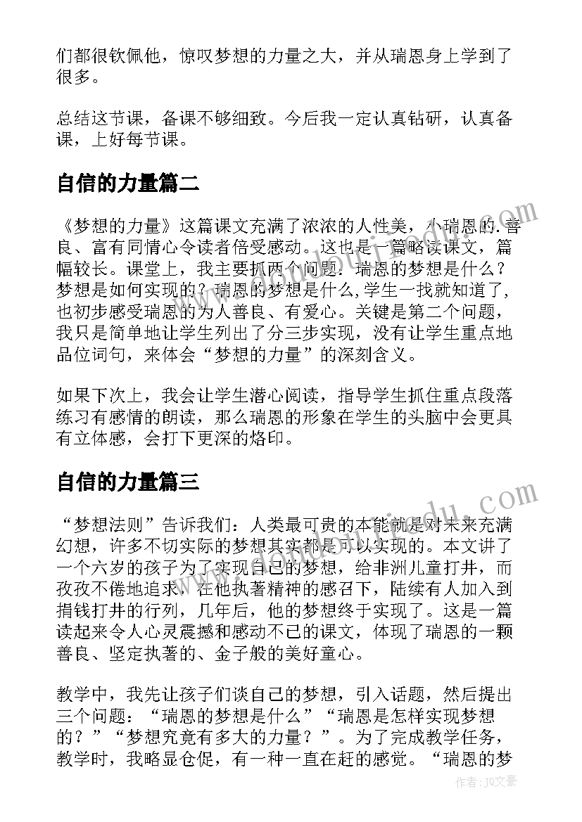 小学语文作业分层设计心得体会(通用5篇)