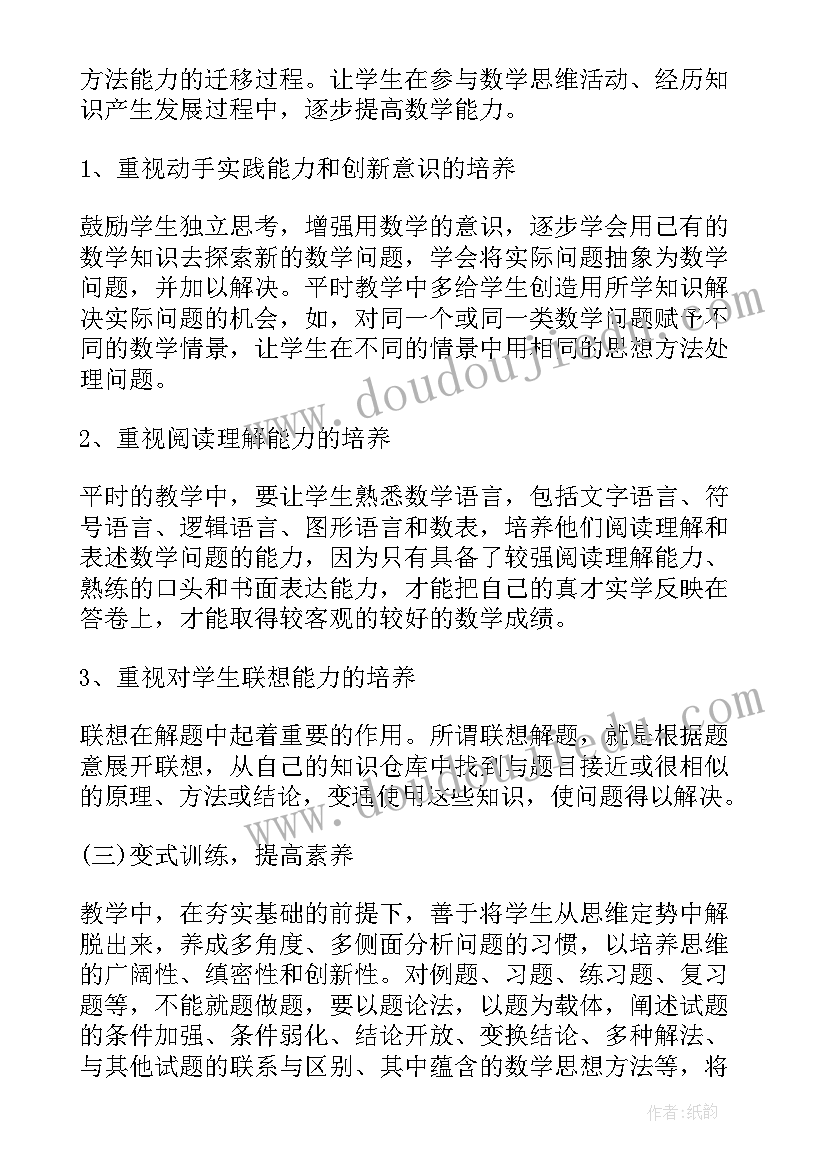 最新数学期中分析与反思 五年级数学期中教学反思(优秀5篇)