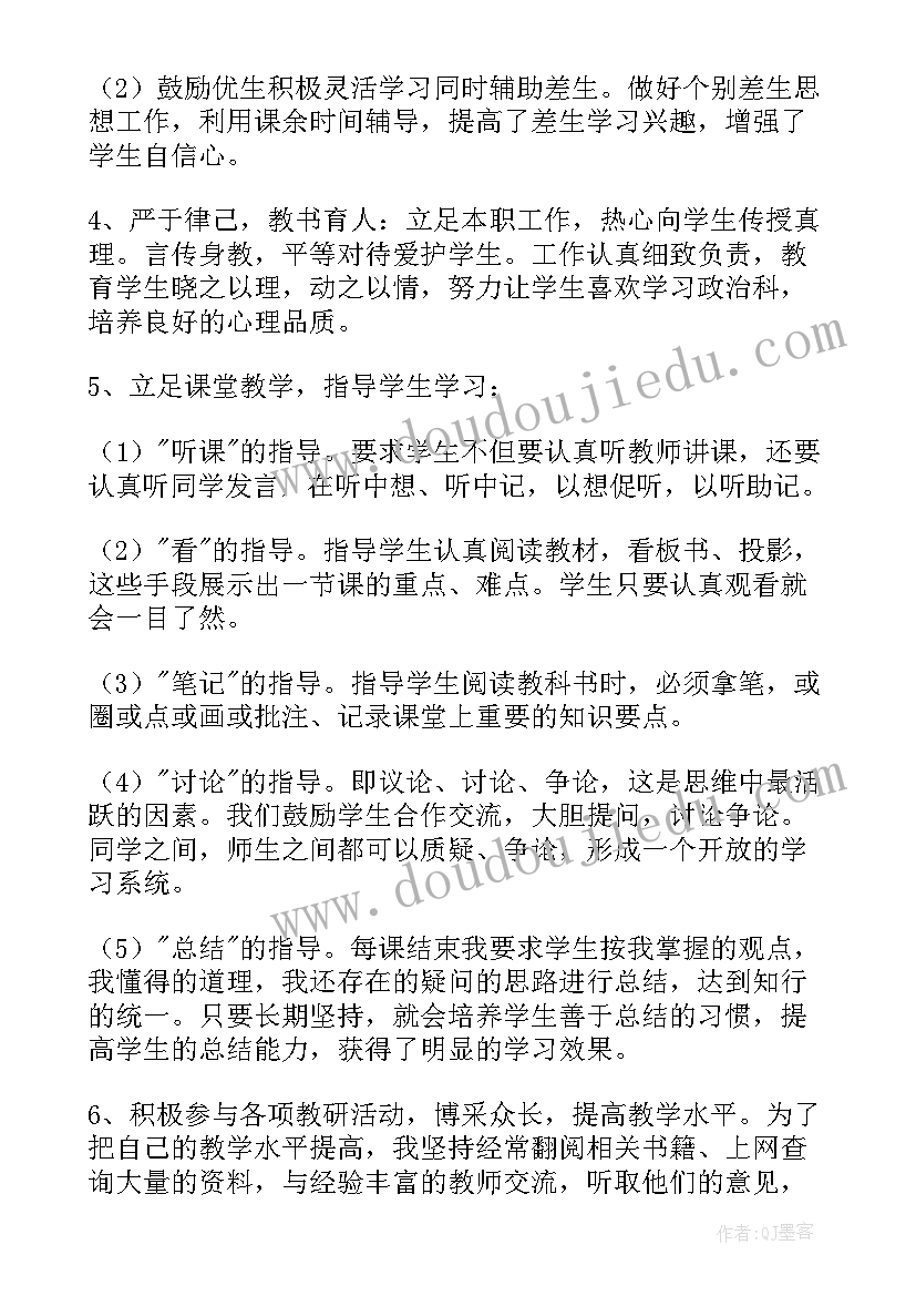 七年级反思与总结(通用6篇)