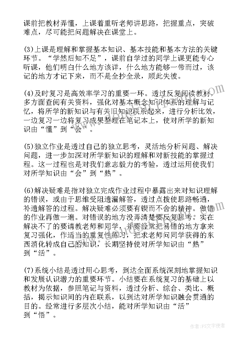 最新椭圆的定义教学反思 高中数学教学反思(优秀8篇)