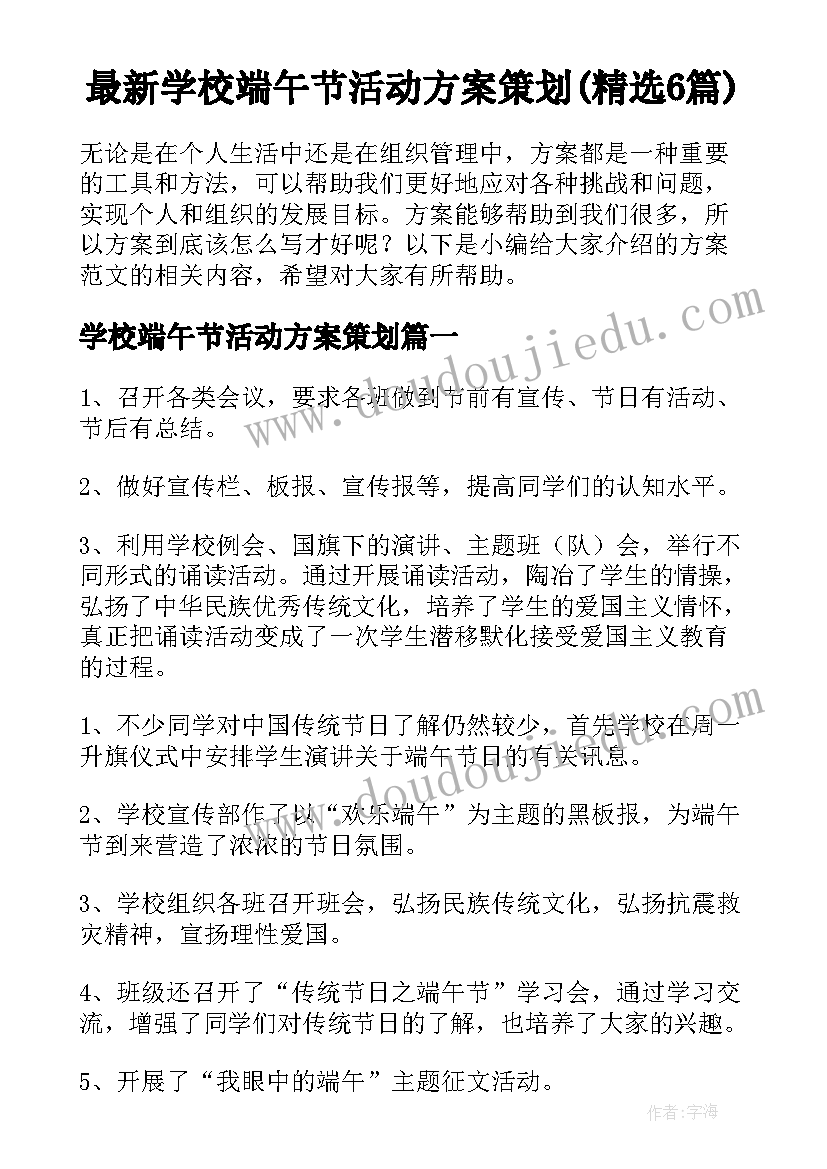 国旗下讲话主持稿 国旗下讲话的主持词(优质5篇)