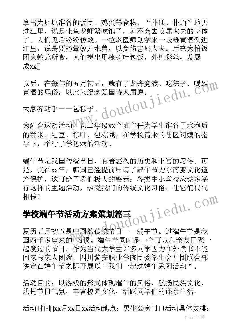 国旗下讲话主持稿 国旗下讲话的主持词(优质5篇)