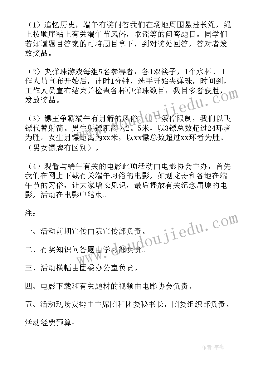 国旗下讲话主持稿 国旗下讲话的主持词(优质5篇)