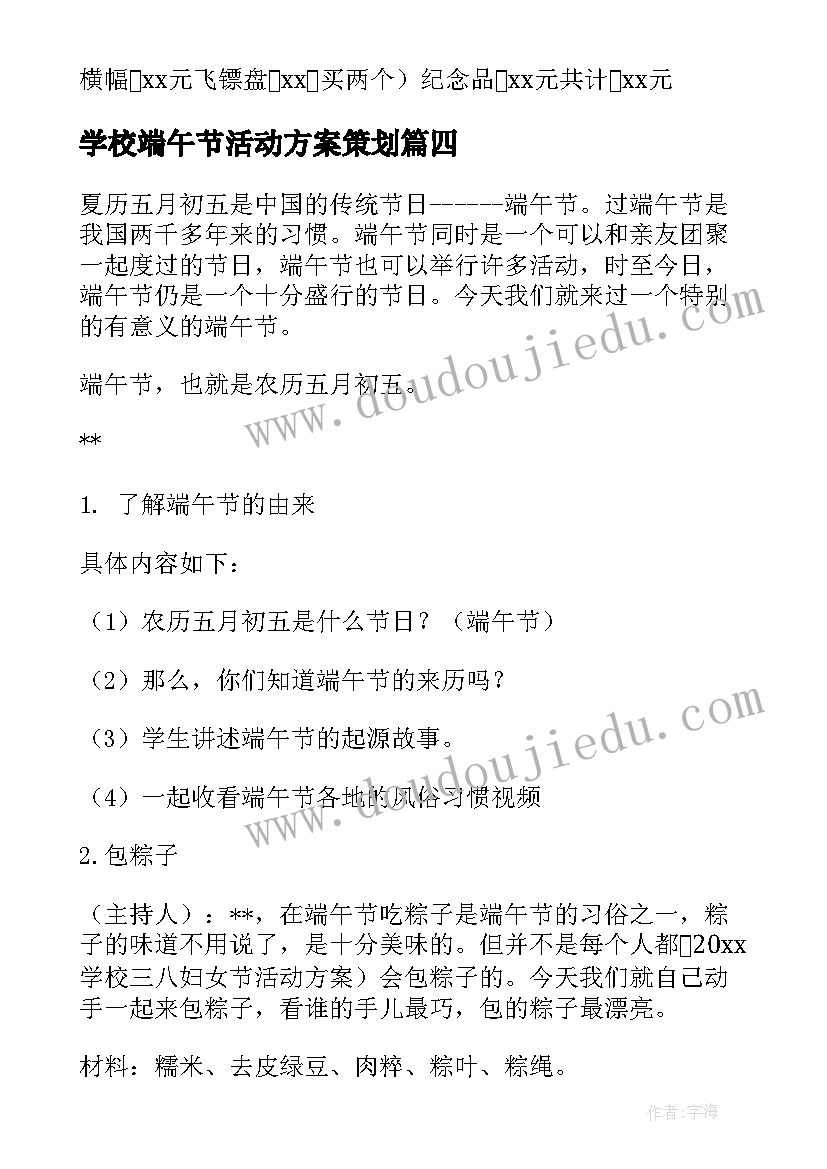 国旗下讲话主持稿 国旗下讲话的主持词(优质5篇)