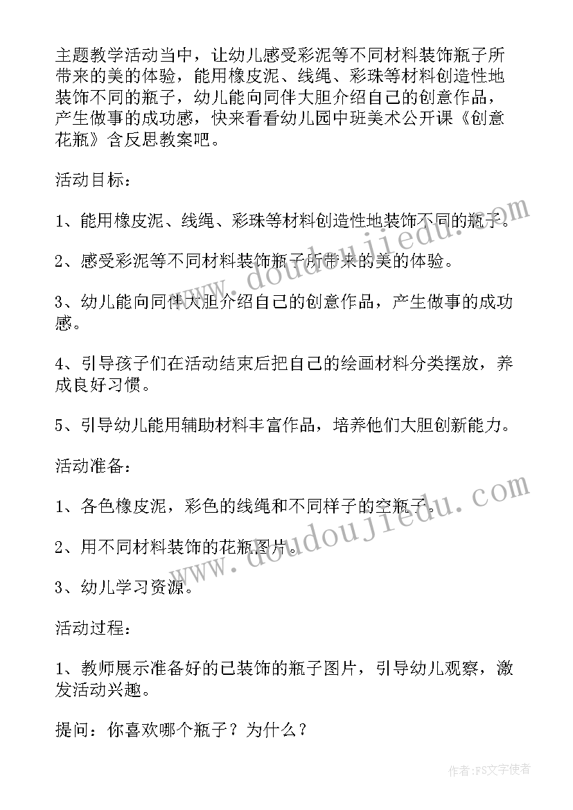 2023年一张纸的创意教学反思中班 一张奇特的脸人美版三年级美术教学反思(精选5篇)