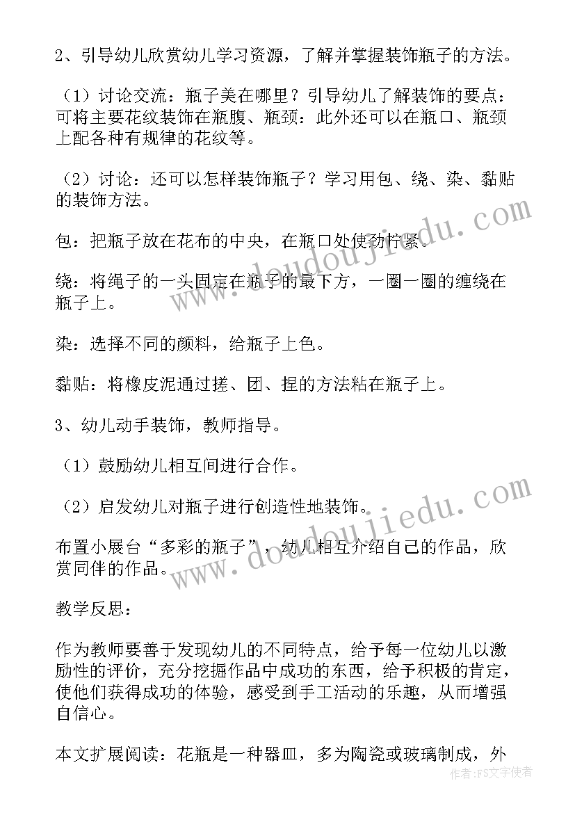 2023年一张纸的创意教学反思中班 一张奇特的脸人美版三年级美术教学反思(精选5篇)